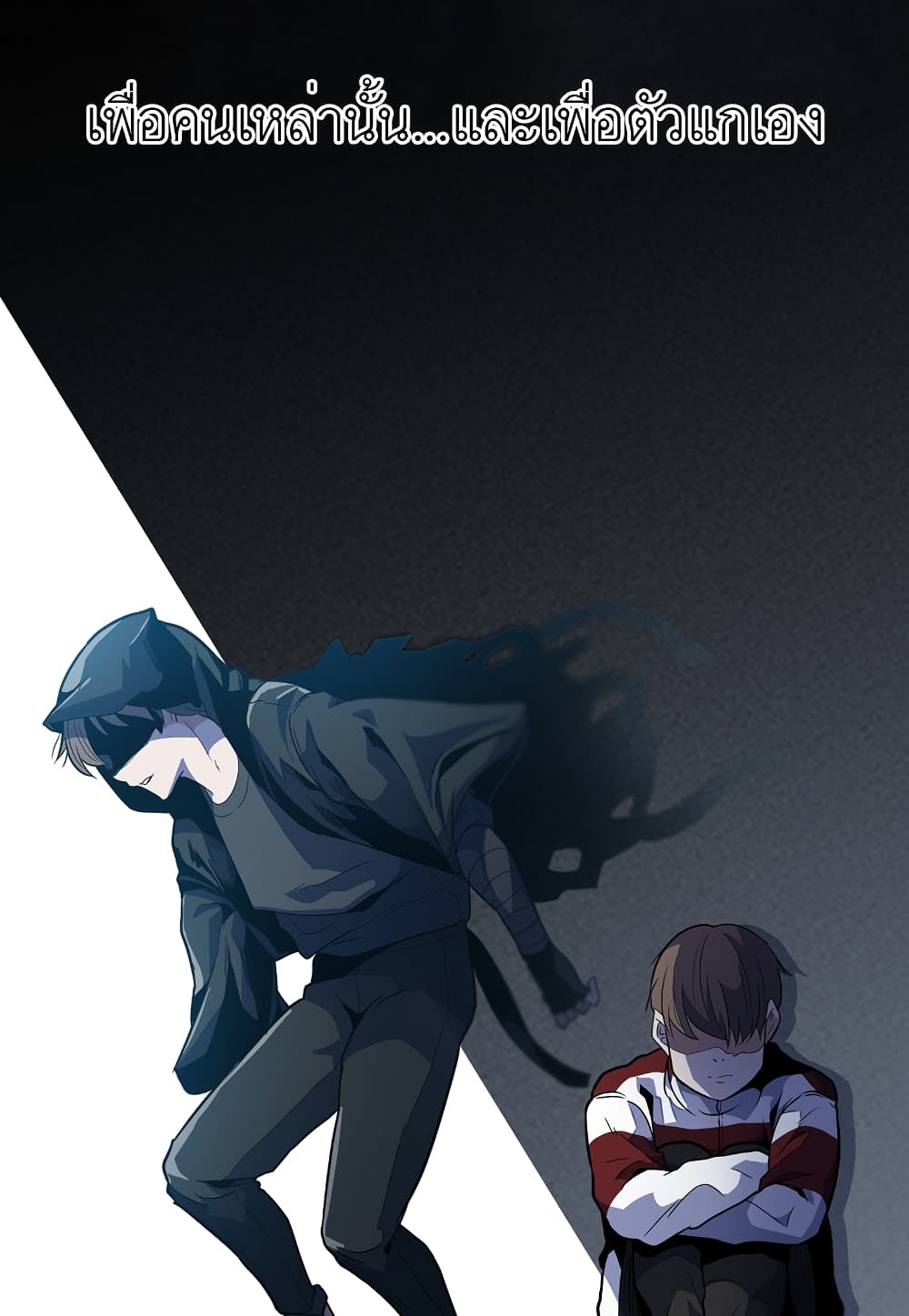 Level Berserker ตอนที่ 17 (25)